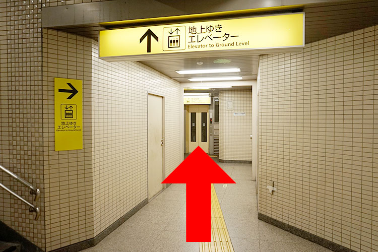3. こちらのエレベーターから地上へどうぞ